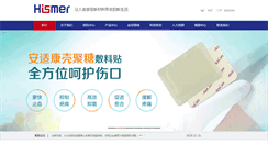 Desktop Screenshot of hismer.com